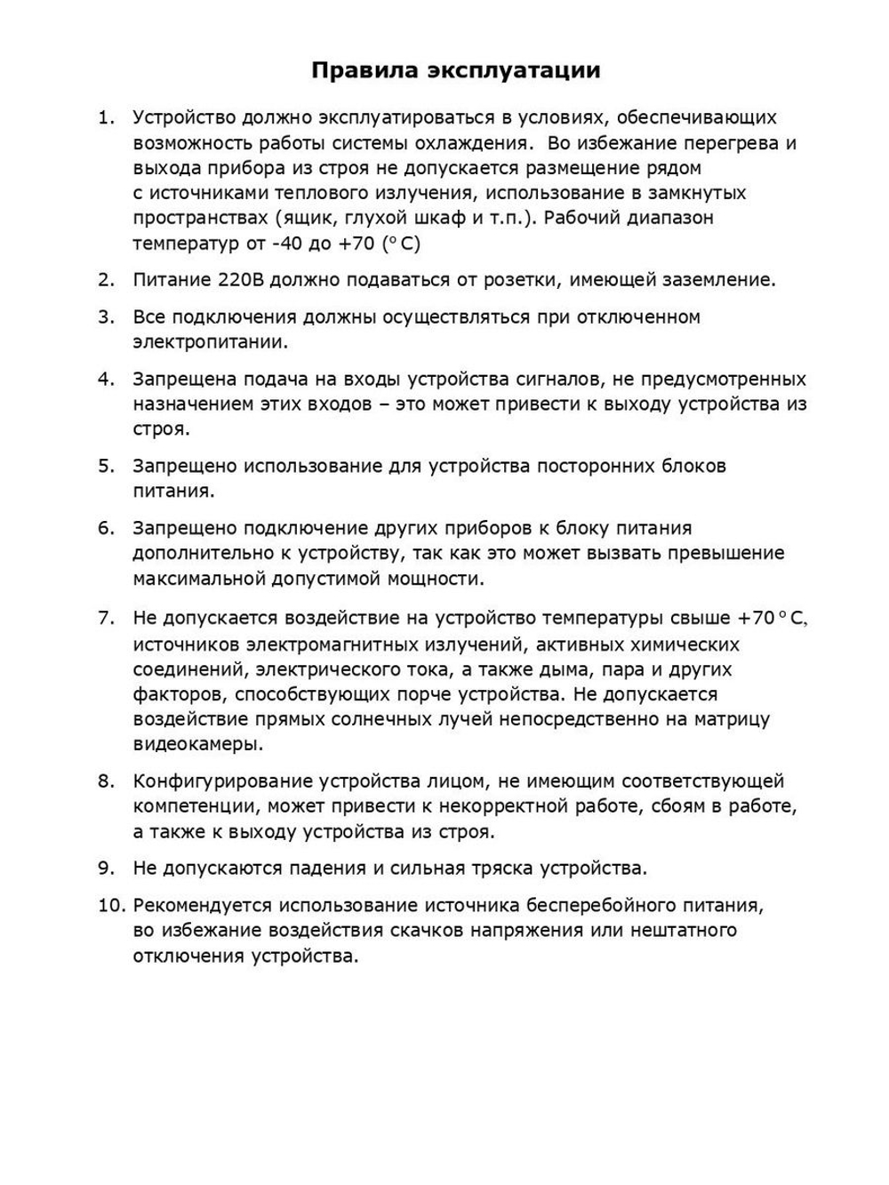 Вызывная панель Hikvision DS-KV8102-IP