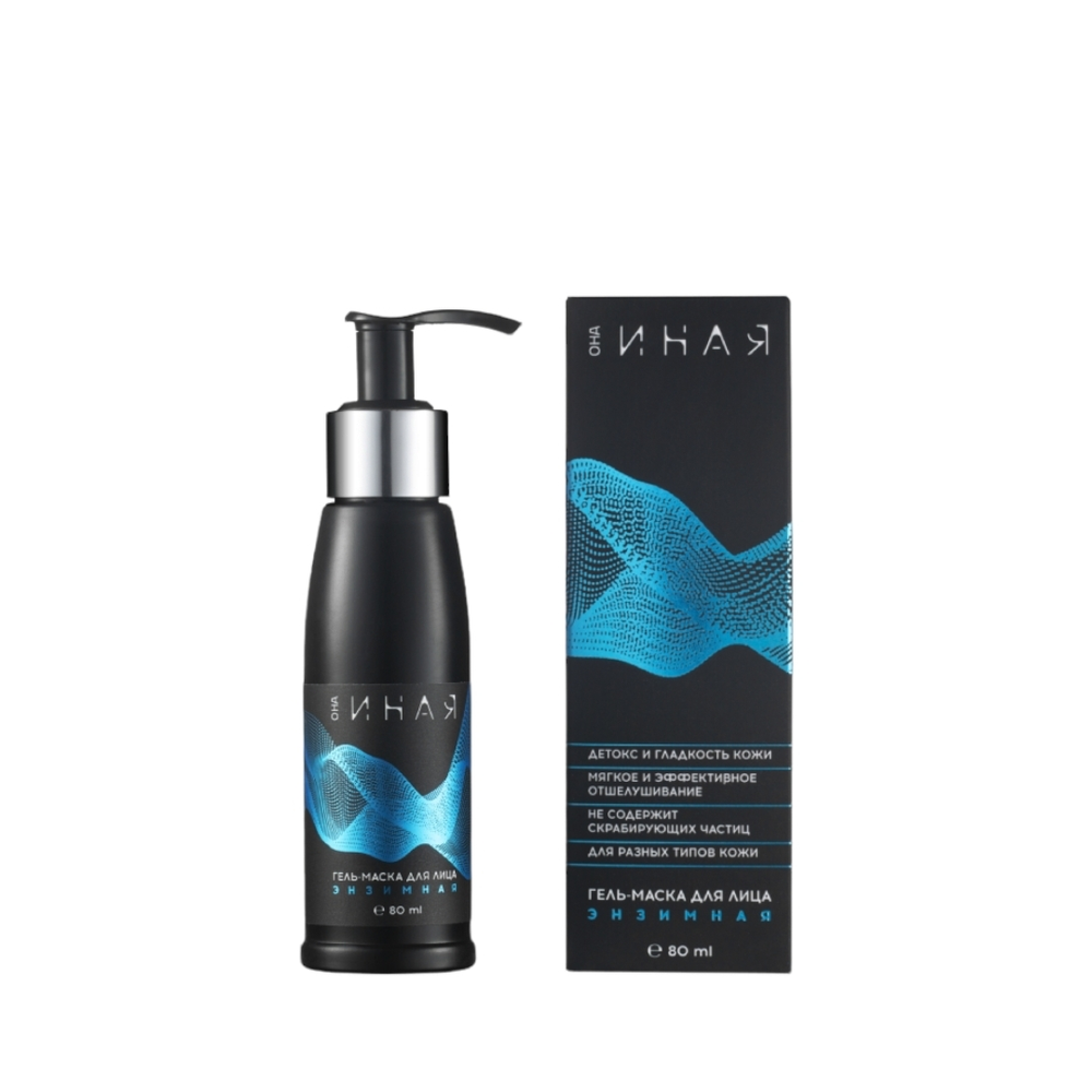 Гель-маска для лица энзимная ОНА ИНАЯ, 80 мл (Мастерская Олеси Мустаевой)