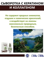 Сыворотка для волос