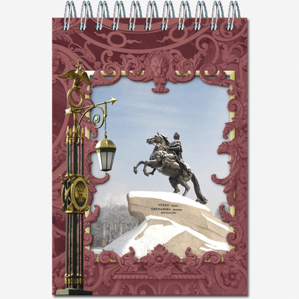 Блокнот формат А6 60 листов на металлическом гребне "Виды Санкт-Петербурга"