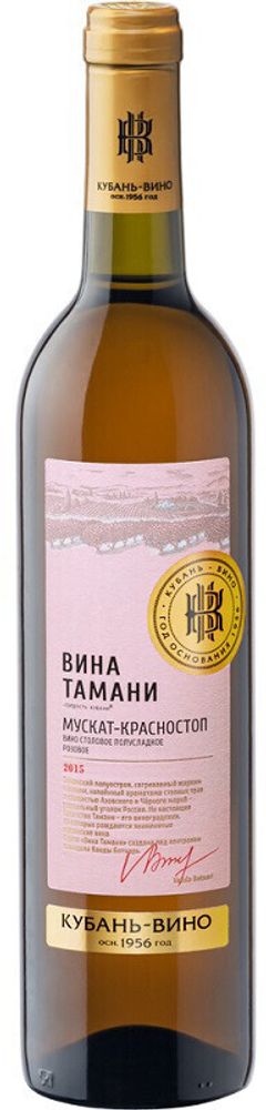 Вина Тамани Мускат-Красностоп Вина Тамани Мускат-Красностоп