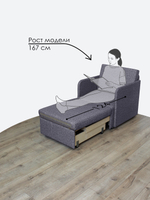 Кресло-кровать "Миник" с подлокотниками