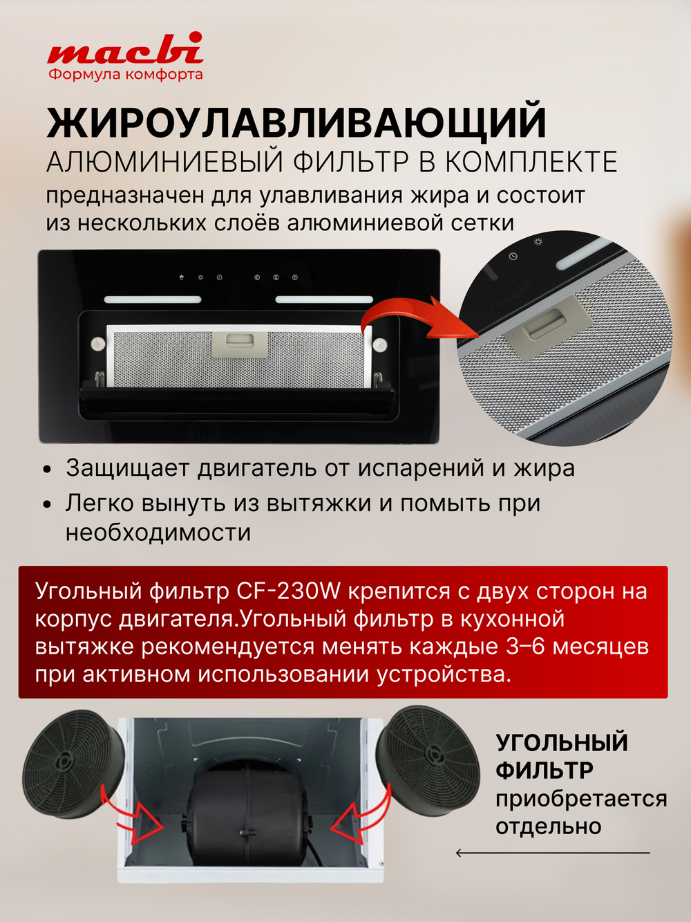 Вытяжка встраиваемая MWDC60TL WHITE Инвертор 1100м3/ч Черная, управление жестами, полновстраиваемая