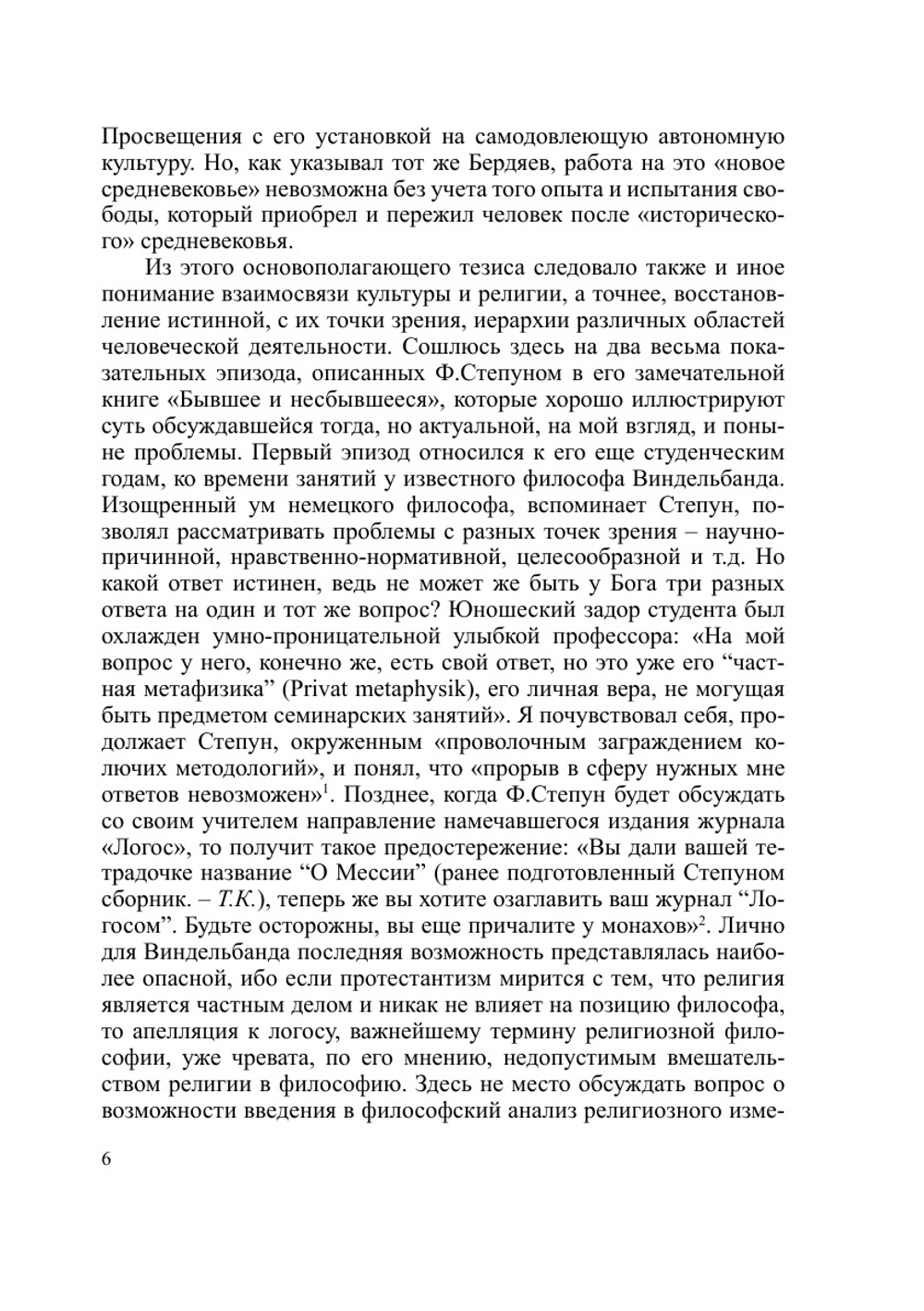 Культурные трансформации в современной России | Российская Академия Наук