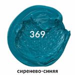 Краска масляная художественная сиренево-синяя светлая, Brauberg Art Premiere, туба, 46 мл