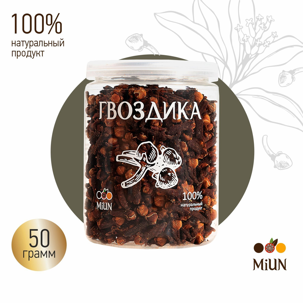Гвоздика целая MiUN, Шри-Ланка, 160 г.