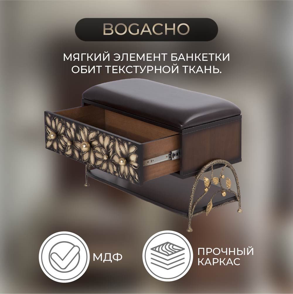 Банкетка Терра Каштан Амбер