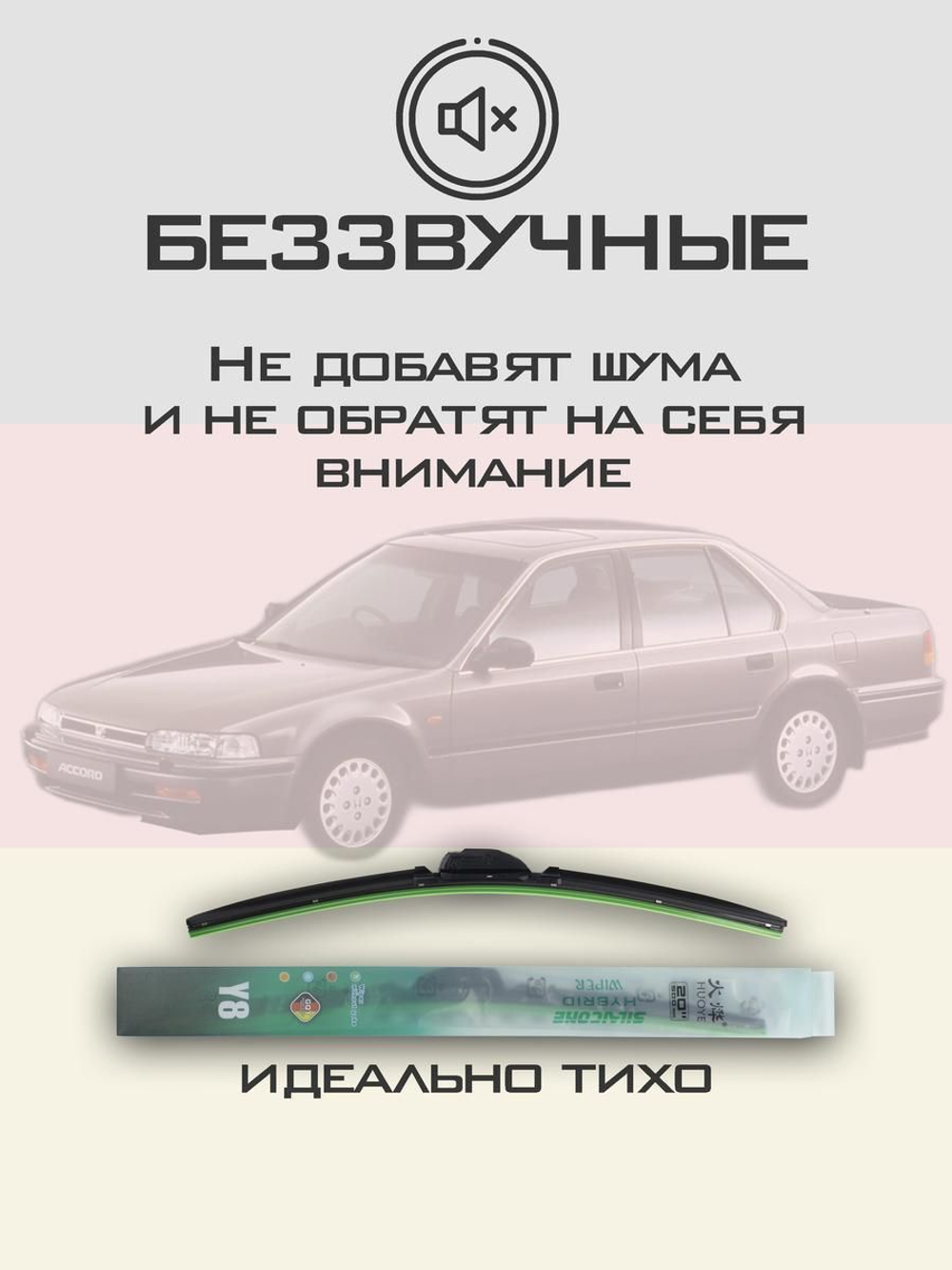 Щетки стеклоочистителя HUOYE Y8 550/475 мм на Hafei Sigma | Hook/J-Hook