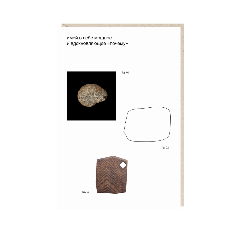 Открытка Имей в себе мощное и вдохновляющее "почему"