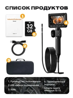 Автоэндоскоп с экраном, 6мм, 1м, поворот 180 , карта 32ГБ, водо- и маслостойкий