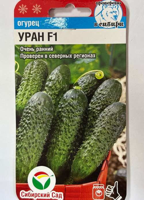 Огурец Уран F1 5 шт СМО48