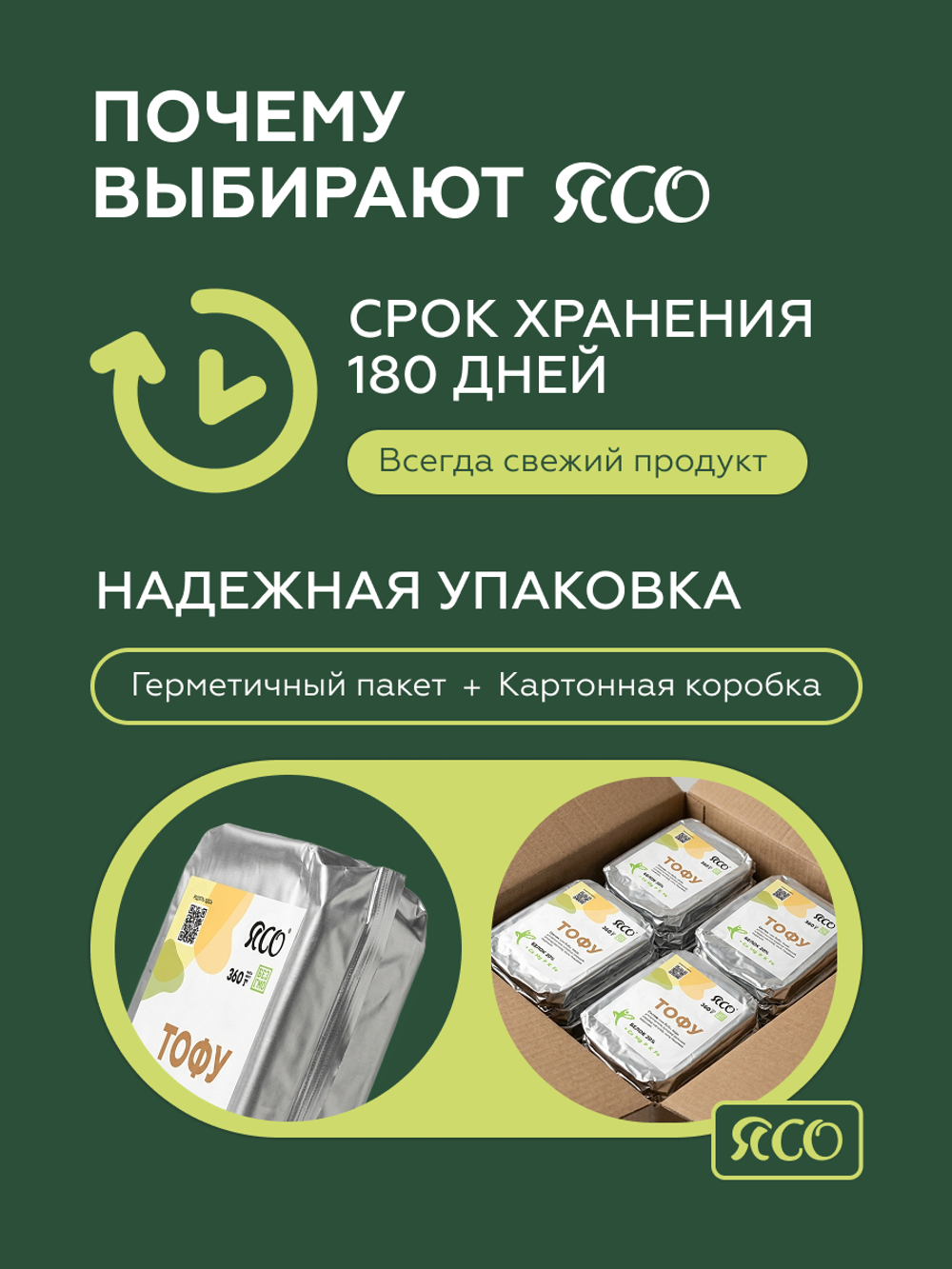 Тофу натуральный классический без добавок