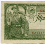 Казначейский билет 3 рубля 1938 год 634117 Ьб. VF