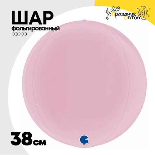 Шар фольгированный Сфера 3D 38 см (Розовый)