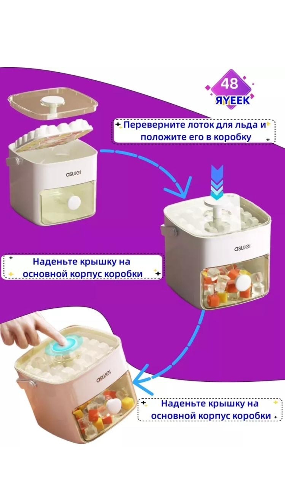 Льдогенератор