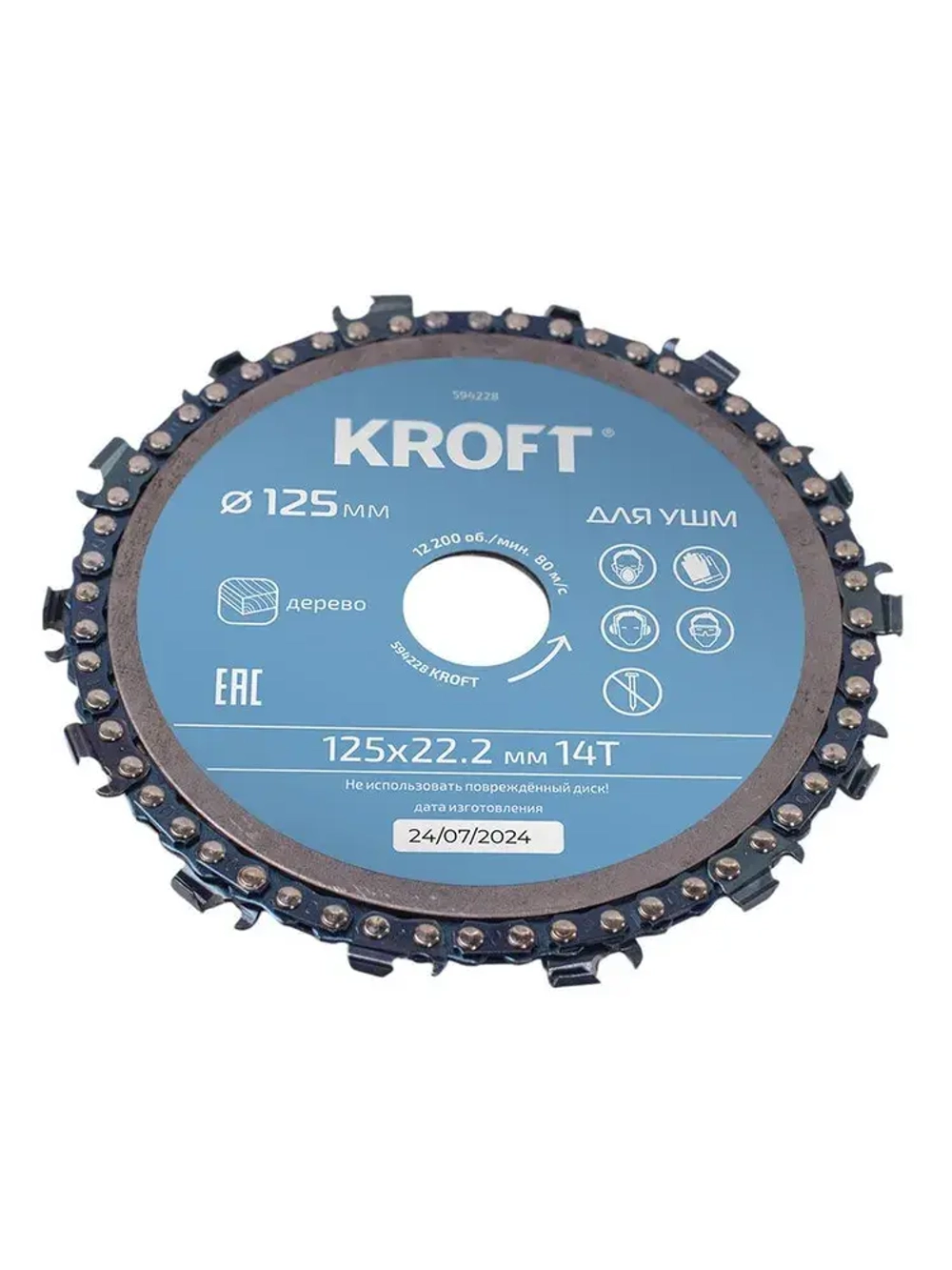 Диск пильный цепной для УШМ 125 мм KROFT