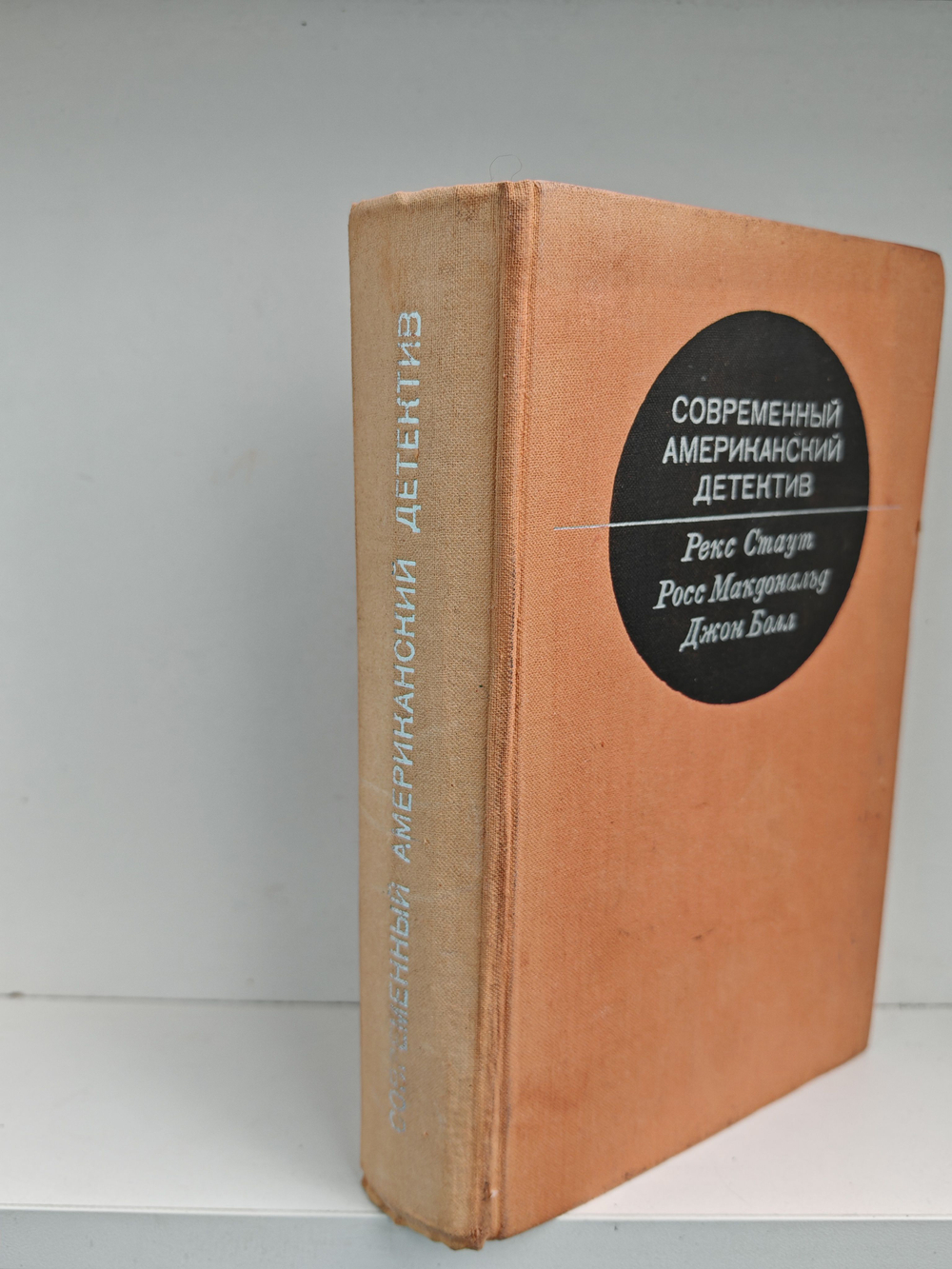 Современный американский детектив