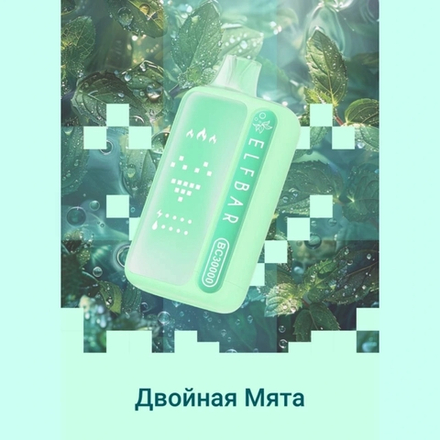 Elf bar BC30000 Двойная мята 30000 затяжек 20мг (2%)
