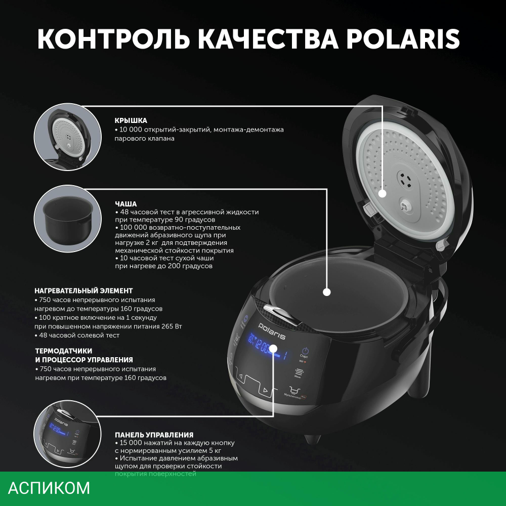 Мультиварка Polaris PMC 0526 IQ Home Wi-Fi черный