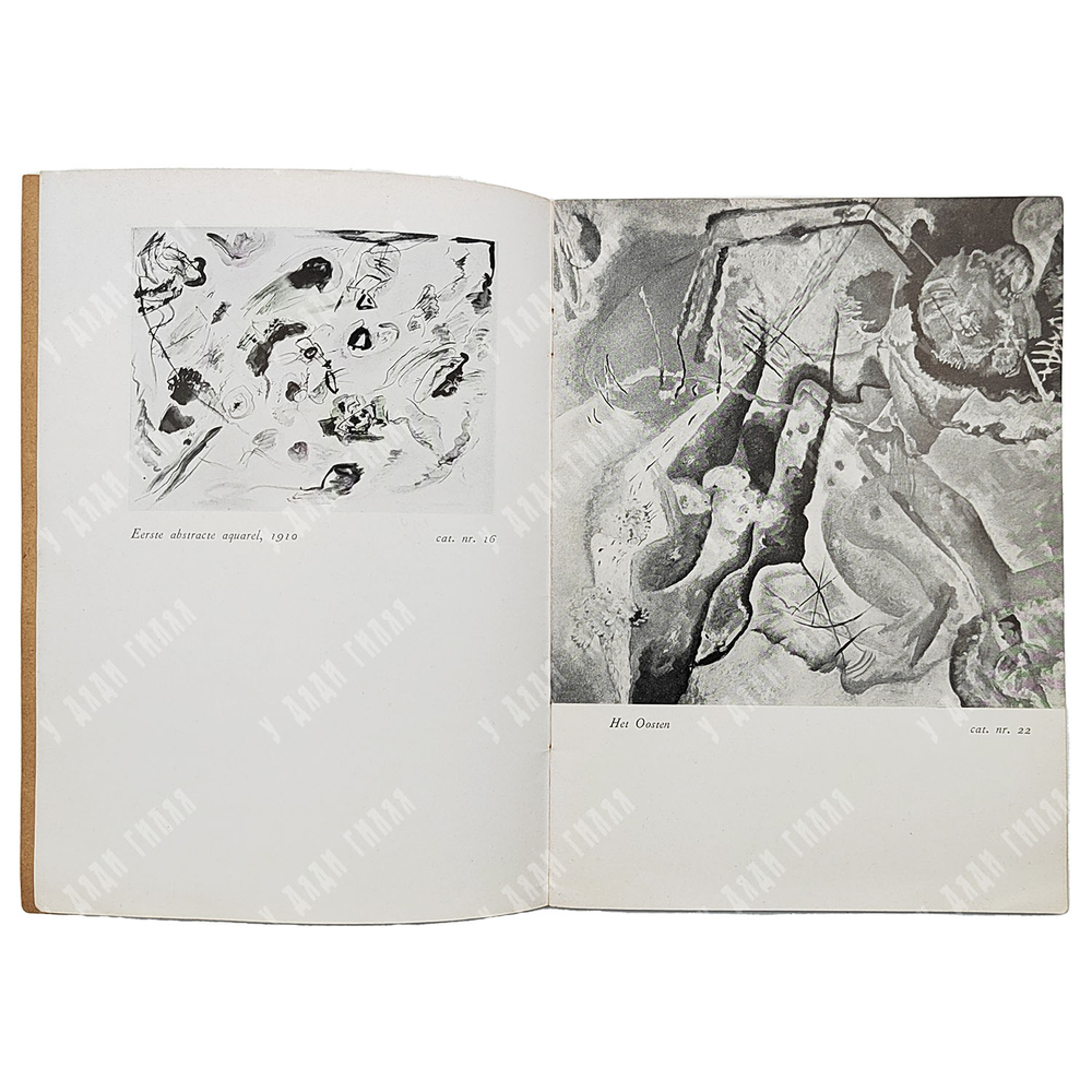 KANDINSKY (Кандинский). Uitgave Stedelijk Museum — Amsterdam, 1947