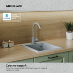 Мойка POLYGRAN ARGO-420 светло-серый № 314