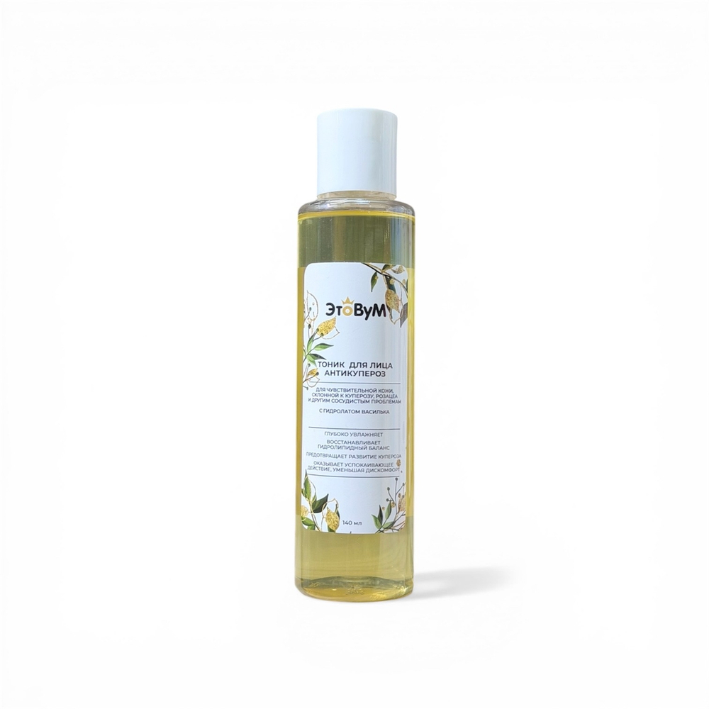 Тоник для лица Антикупероз