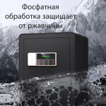 Сейф DELI "ET552" электронный замок + ключ, 380х360х600 мм, 22,3 кг, черный