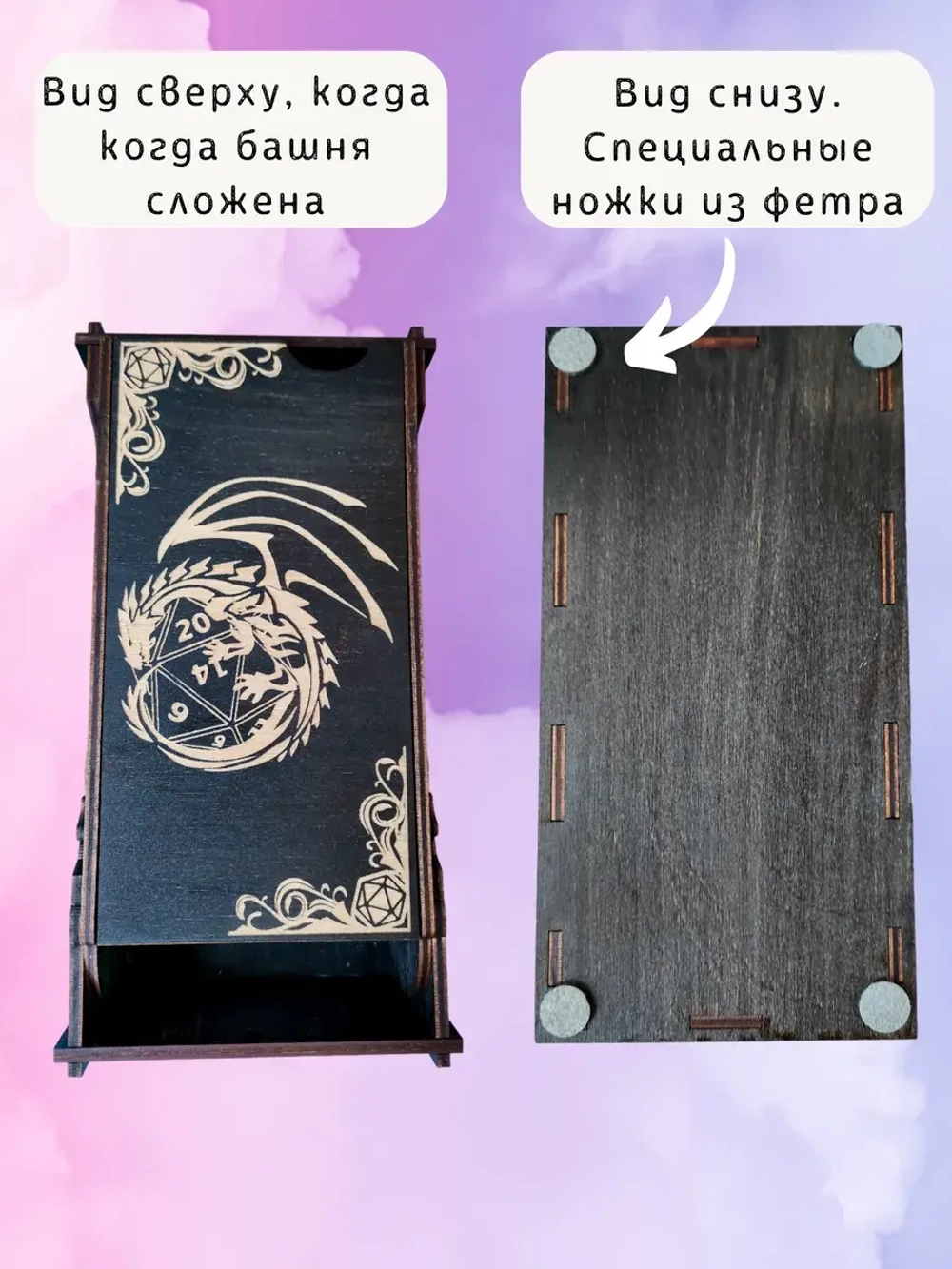 Башня для бросания кубиков Dice Tower, дайс тауэр для ДнД