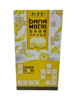 Десерт Моти Bamboo House Банан , 120гр