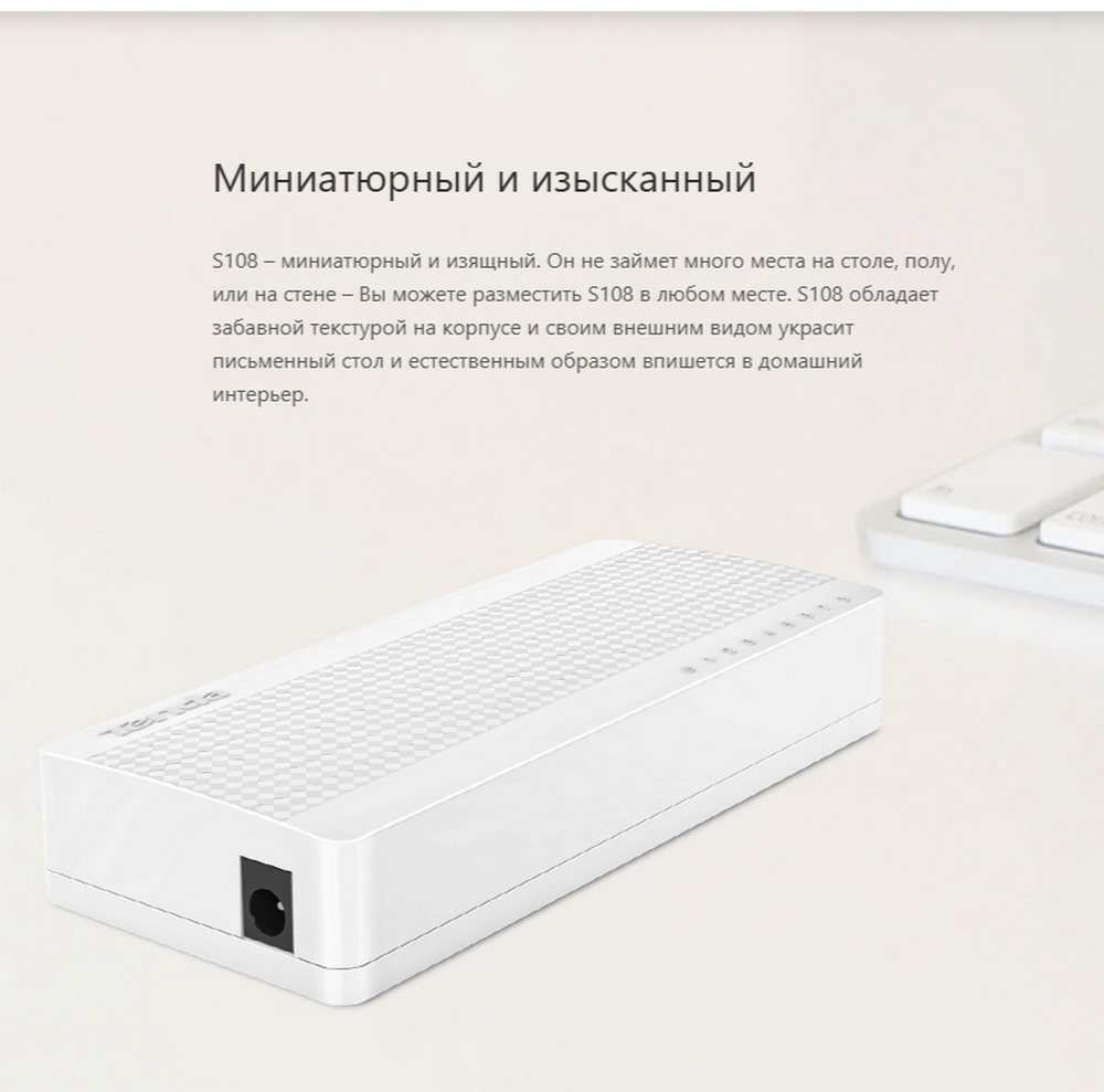 Коммутатор 8 портовый Tenda S108 LAN Internet