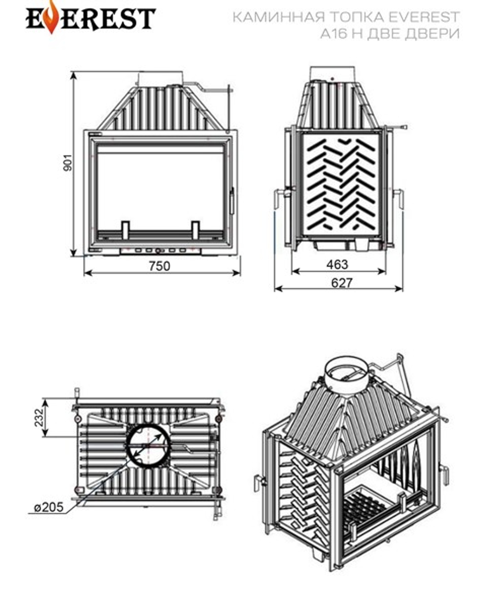 Каминная топка EVEREST A16 Н