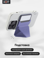 Кардхолдер и Подставка для телефона с усиленными магнитами MOFT Snap On MOVAS
