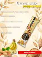 Батончик Nut&Go Банан и Арахис 42г