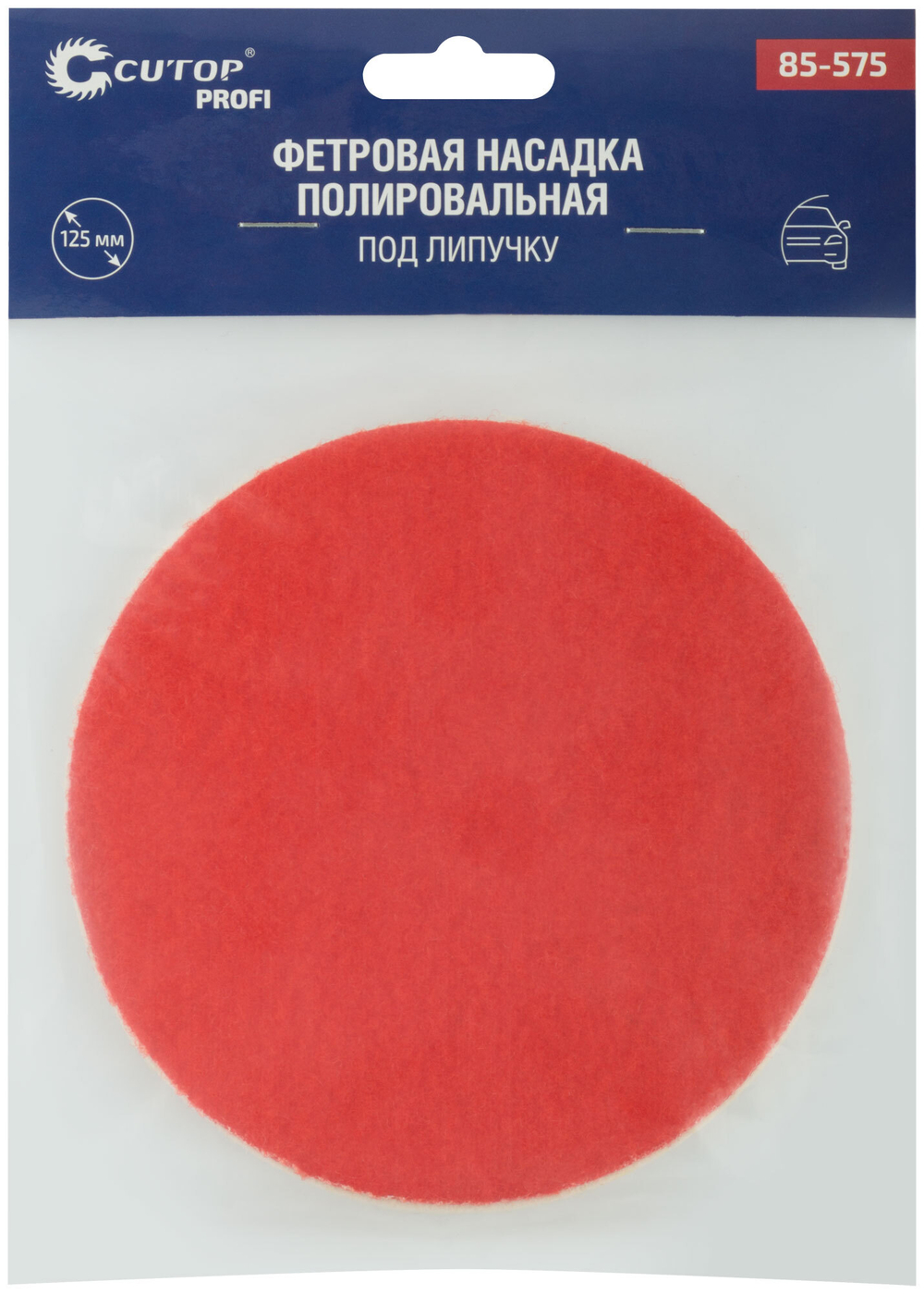 Насадка полировальная под липучку, 125 мм, фетровая (войлок), Cutop Profi 85-575