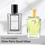 По мотивам Orlov Paris Good Vibes