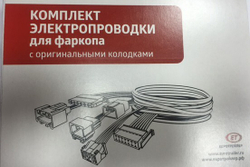 Штатная электрика Евротрейлер к фаркопу на Renault Duster 105010 (розетка 7-pin,с 2011 по 2015 г.в.) (розетка 7-pin,с 2011 по 2015 г.в.)