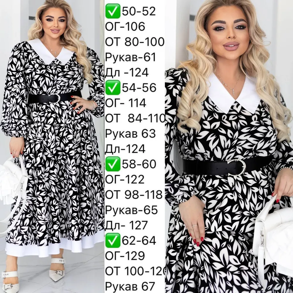 Платье УК-660 Фабрика Моды