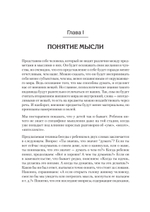 Восприятие мира у детей