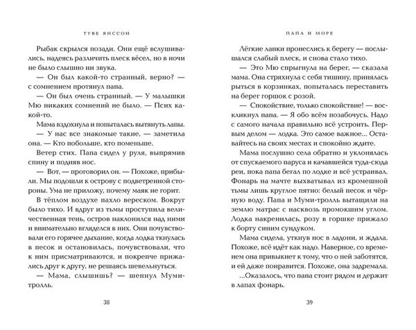 Папа и море