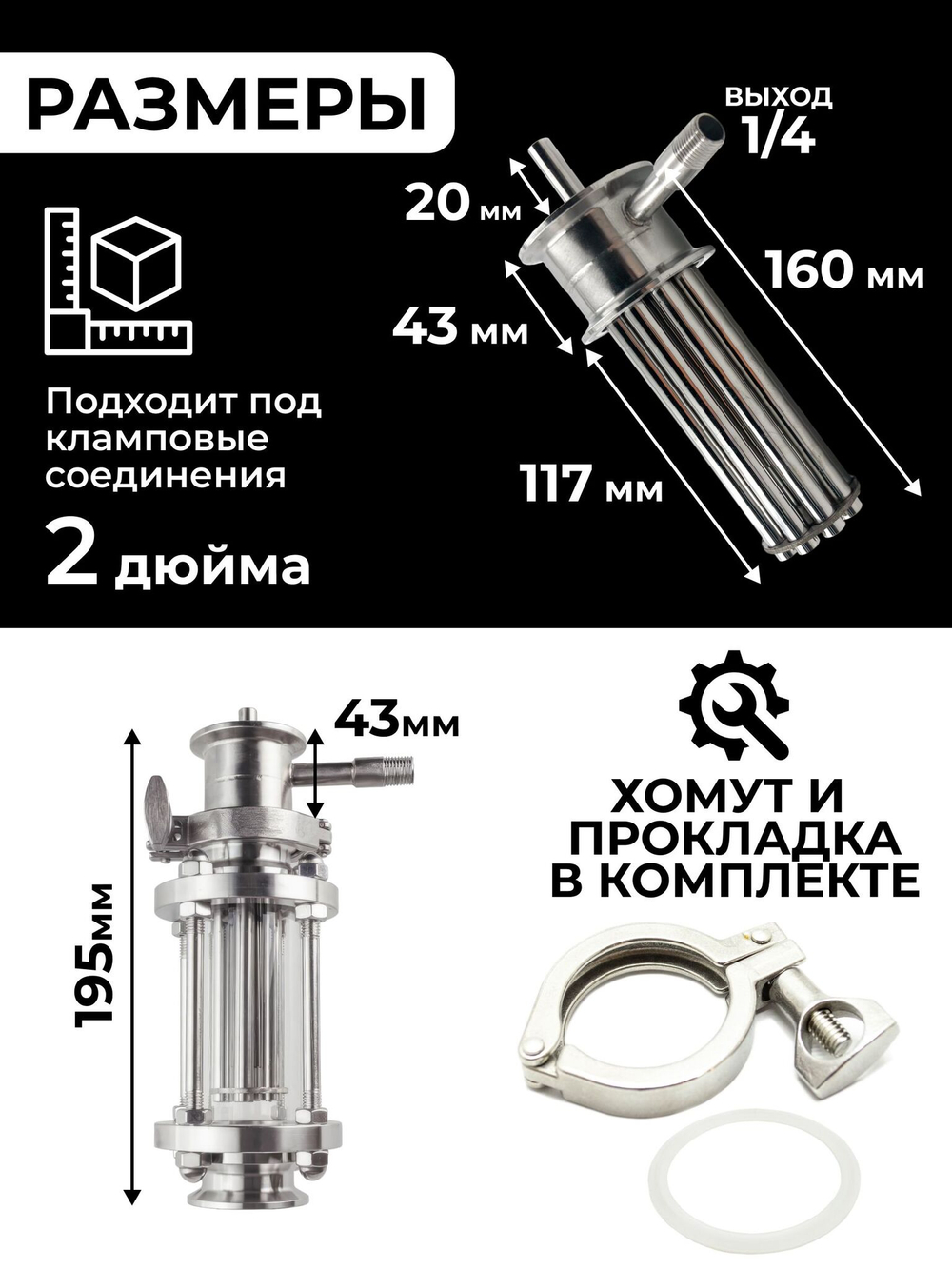 Многотрубная царга в диоптре 2 дюйма, 16 см. (9 трубок по 10 мм)