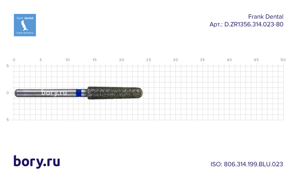 Бор алмазный для циркония Frank Dental типа FG - D.ZR1356.314.023-80