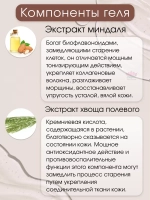 Укрепляющий крем-гель для декольте и шеи