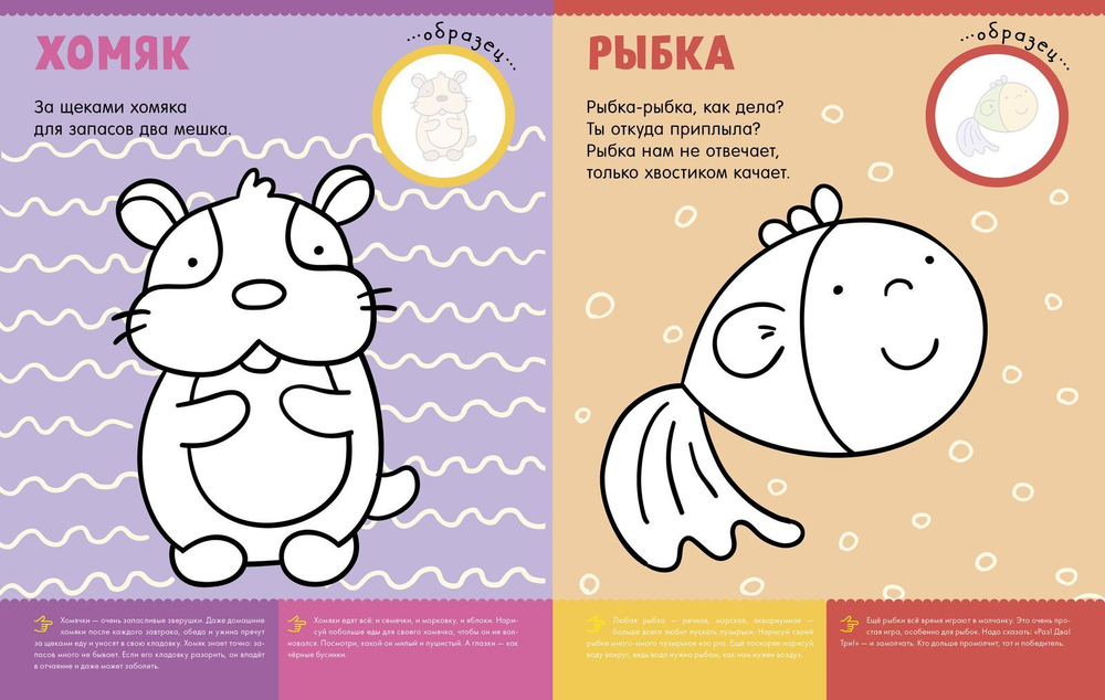 Первая раскраска с наклейками. Животные