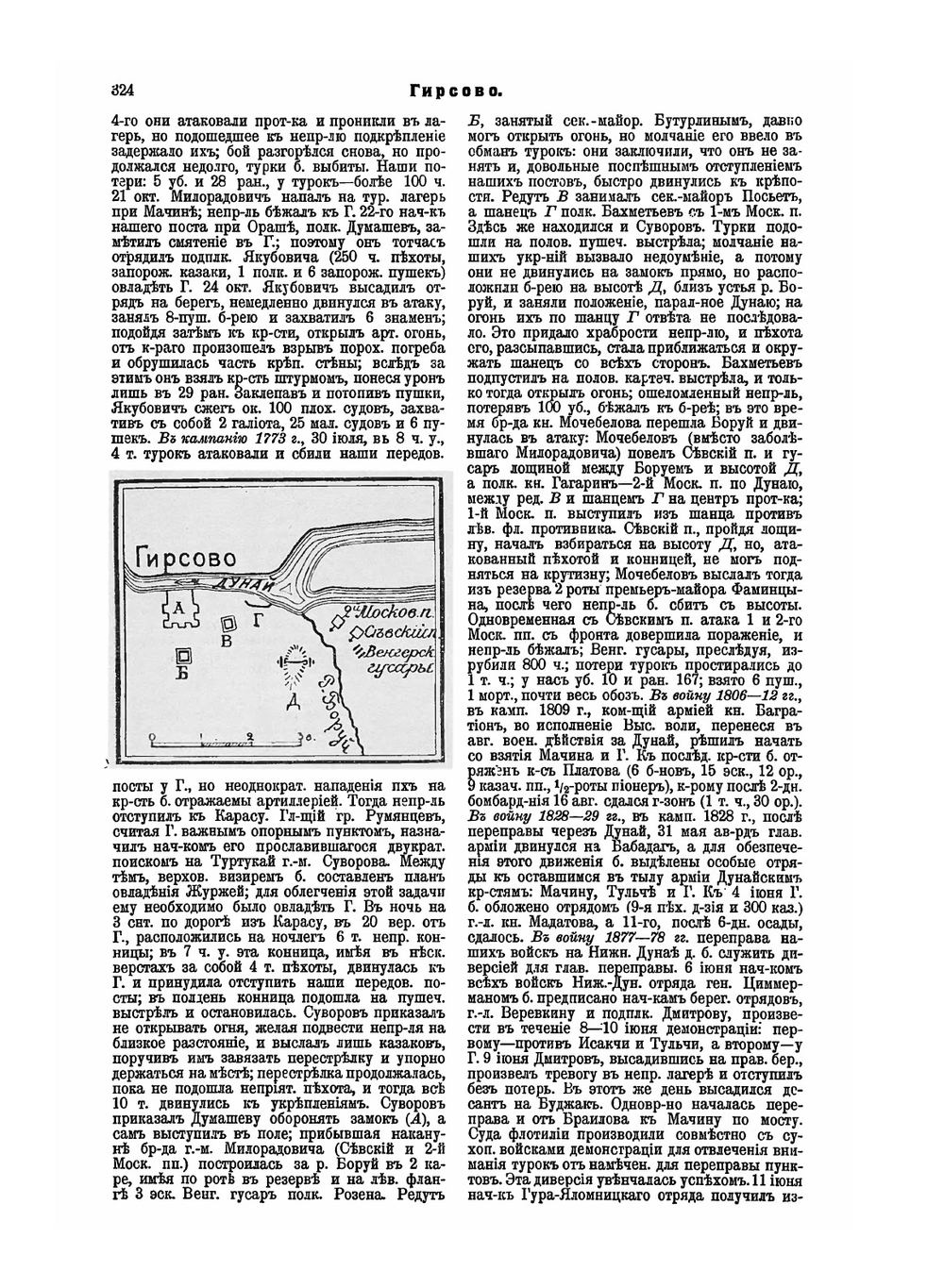 Военная энциклопедия. Том 8. Гимры — Двигатели судовые | Коллектив авторов