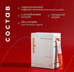 Weglow Marine Collagen with Vitamin C