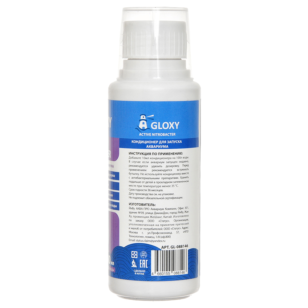 GLOXY Active Nitrobacter Кондиционер для быстрого запуска аквариума, 150 мл на 1500 л