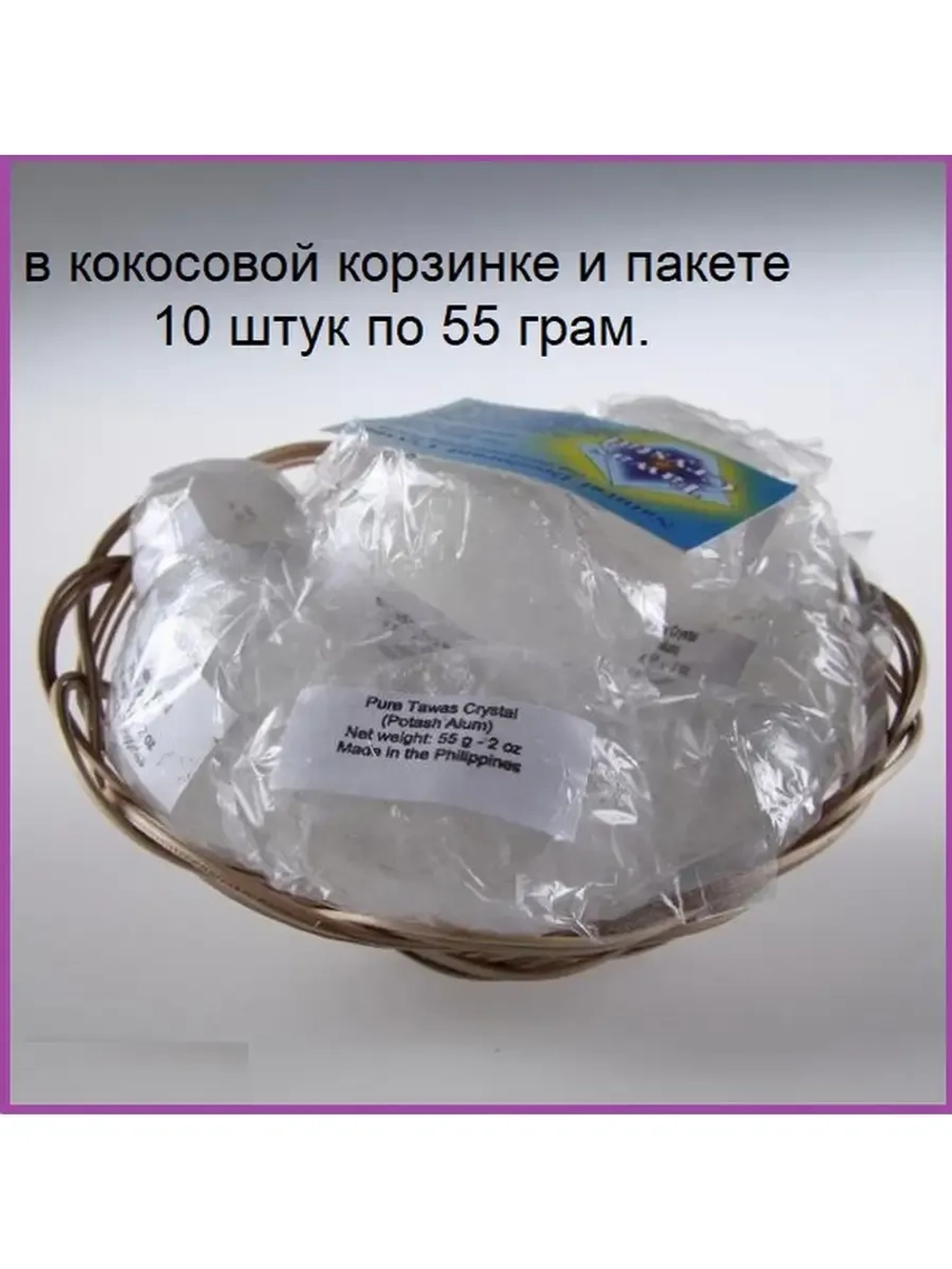 Дезодорант камушек для тела 10 шт слитков