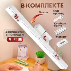 Светильник настенный светодиодный беспроводной LED лампа на магните с пультом дистанционного управления аккумуляторе