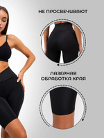 Велосипедки спортивные