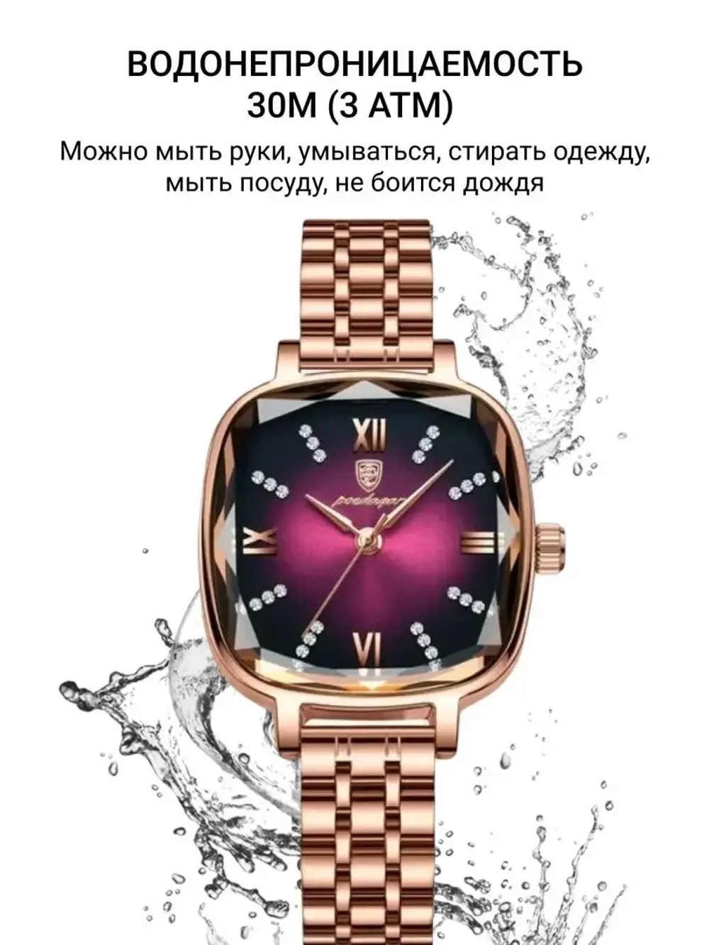 Часы наручные кварцевые POEDAGAR на металлическом браслете, золотистый W2032330-01